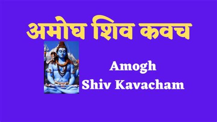 Amogh Shiv Kavach | अमोघ शिव कवच | Free PDF Download