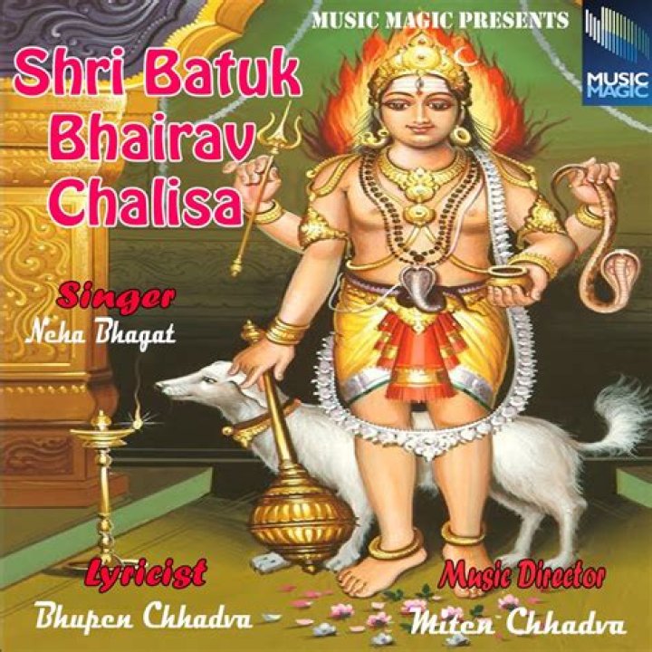 Batuk Bhairav Chalisa बटुक भैरव चालीसा | Free PDF Download